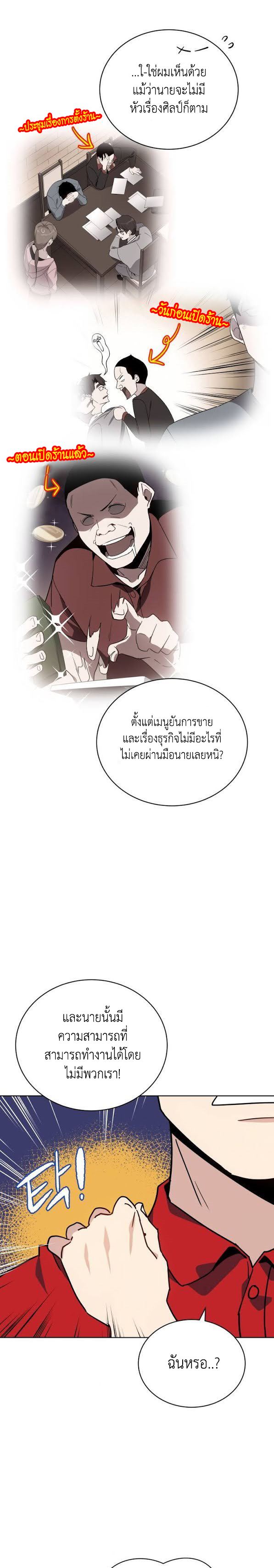 The Descent of the Demonic Master 93 (11)